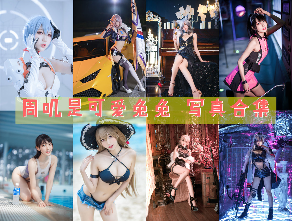 沈汝凡超哇塞微密三部曲，weme圈资源在线观看 - 萌妹女神-萌妹女神