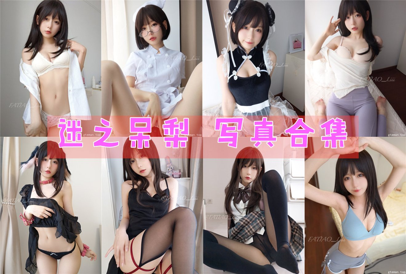 定制魔物喵合集迅雷：独一无二的美图 - 萌妹女神-萌妹女神