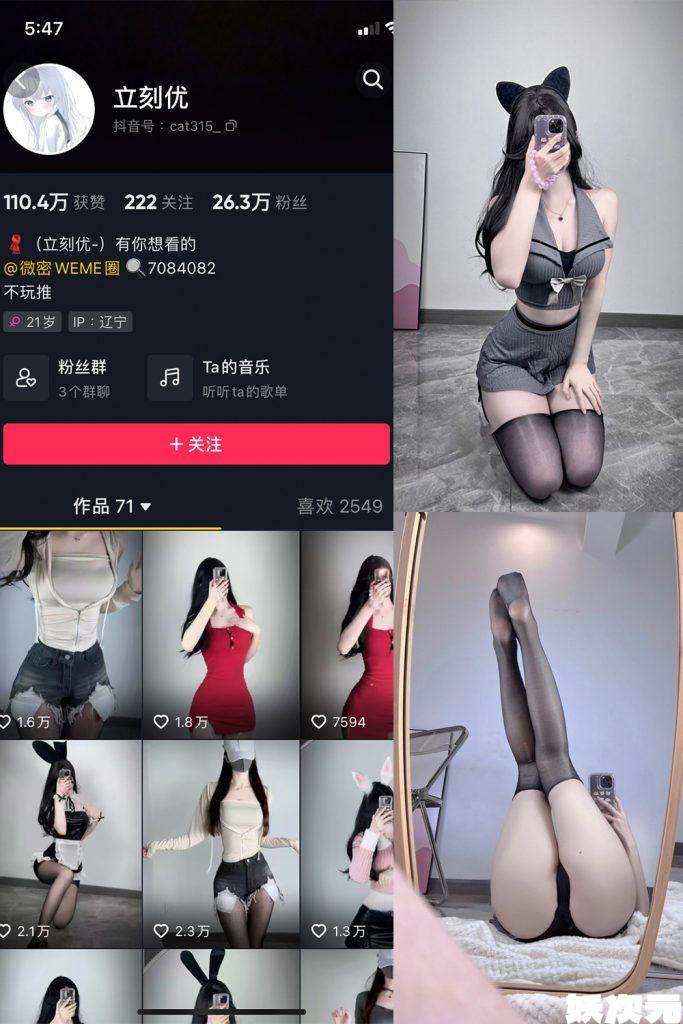 白露 bululu 恋人 完整版-高清写真图片合集[327photos] - 萌妹女神-萌妹女神
