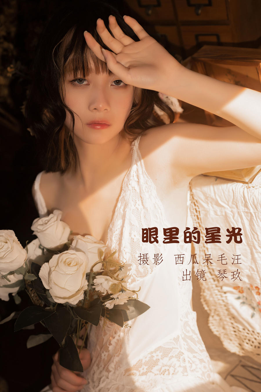 清青琴玖_034