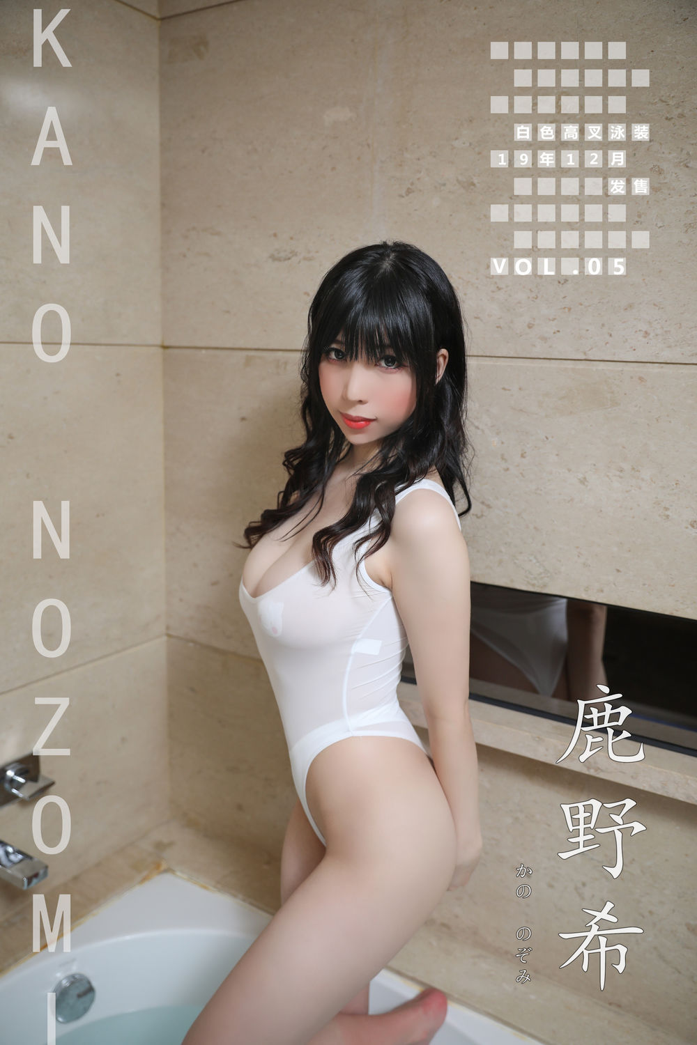鹿野希_002