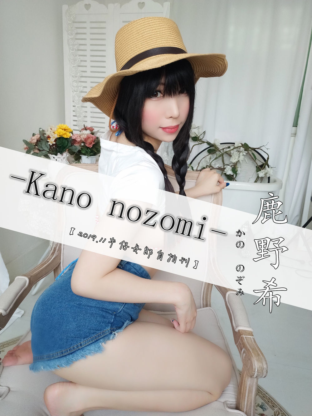 鹿野希_031