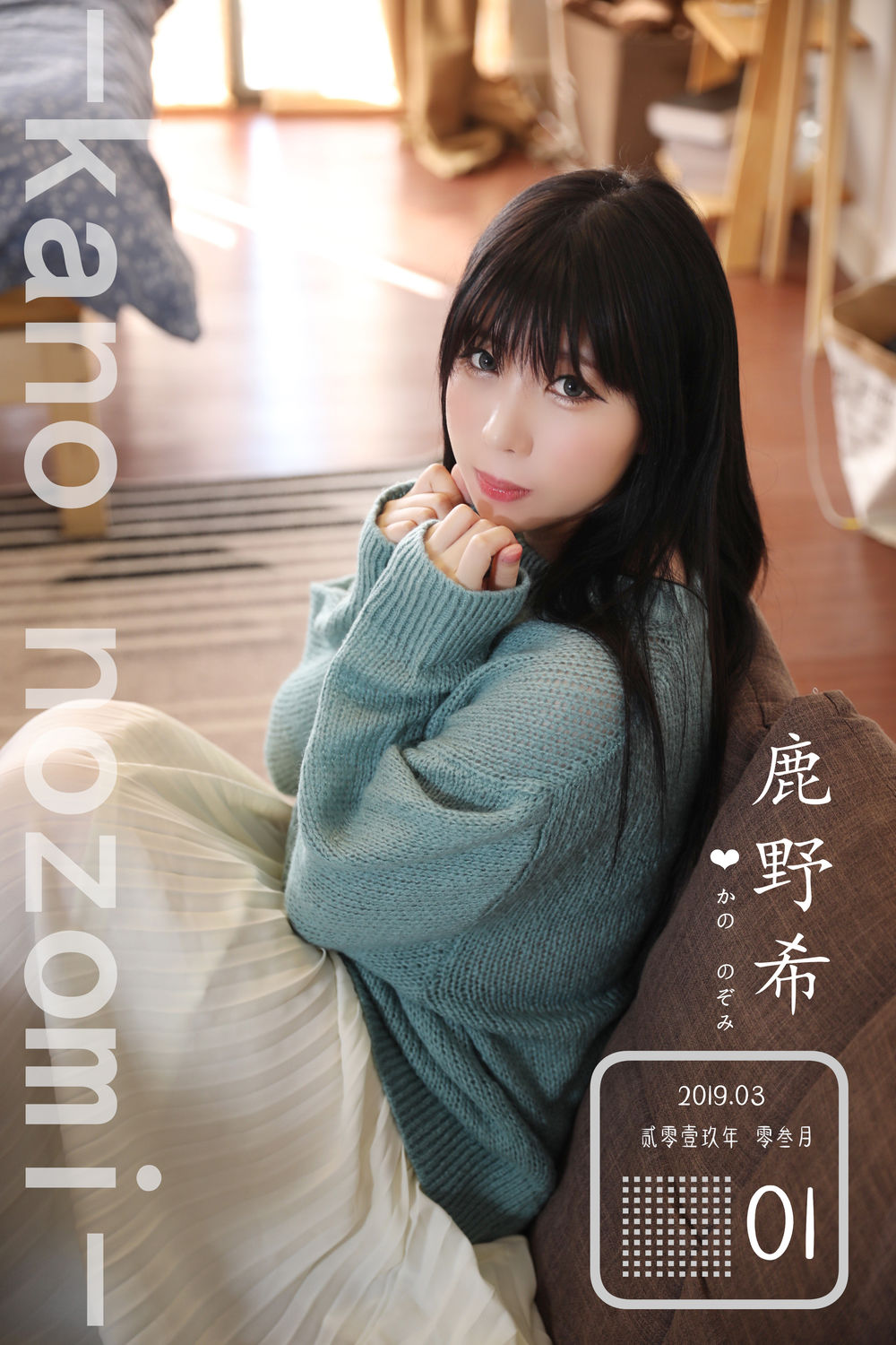 鹿野希_038